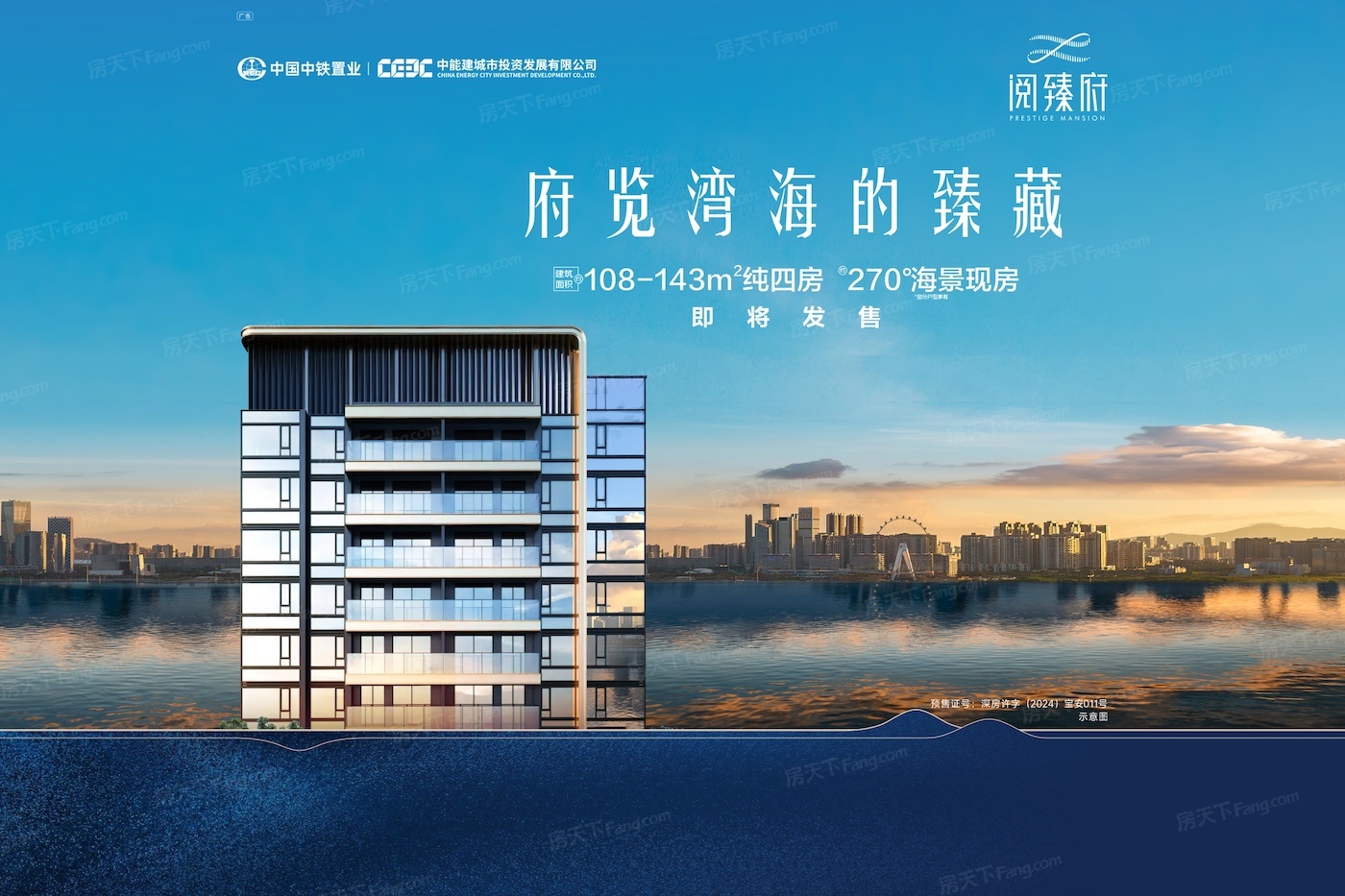 深圳 宝安区 热门楼盘是怎样的?12月最新动态置业顾问用事实说话,让你感受!-深圳房天下