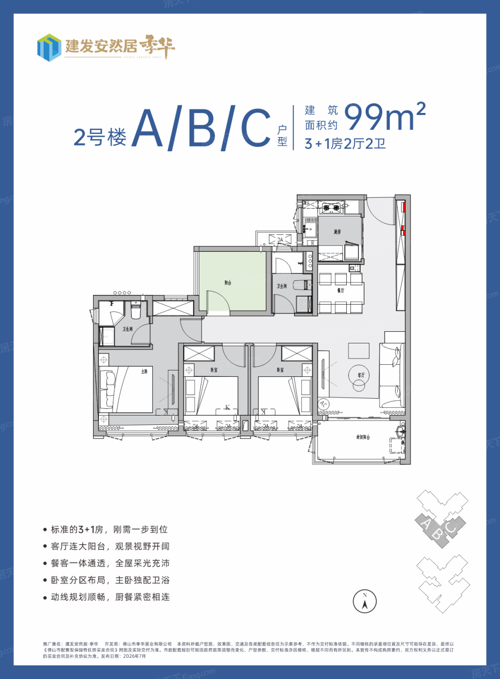 楼盘户型图
