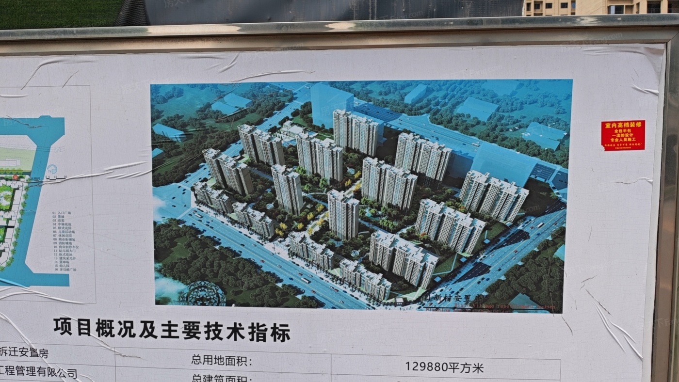 和润新苑实景图