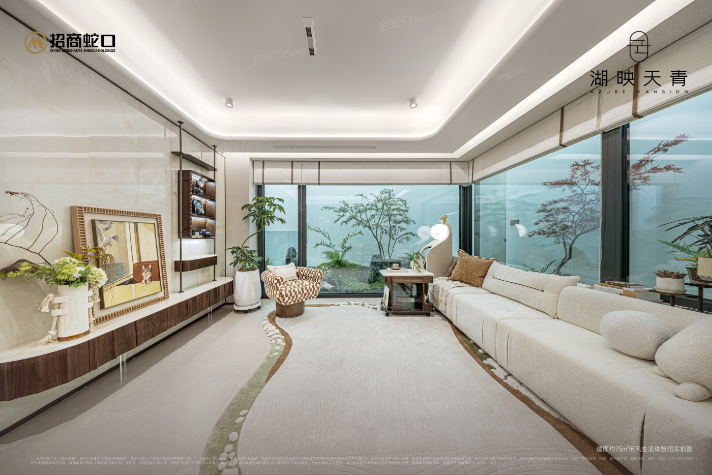 75㎡样板间客厅