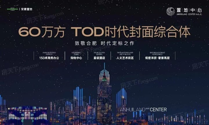 合肥{置地中心}售楼部电话(已认证)(图8)