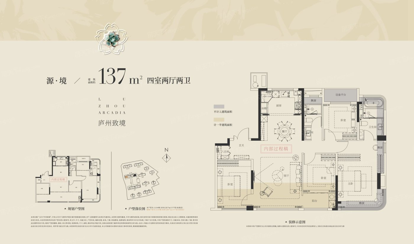 合肥【招商庐州致境】售楼处咨询预约电话(图5)
