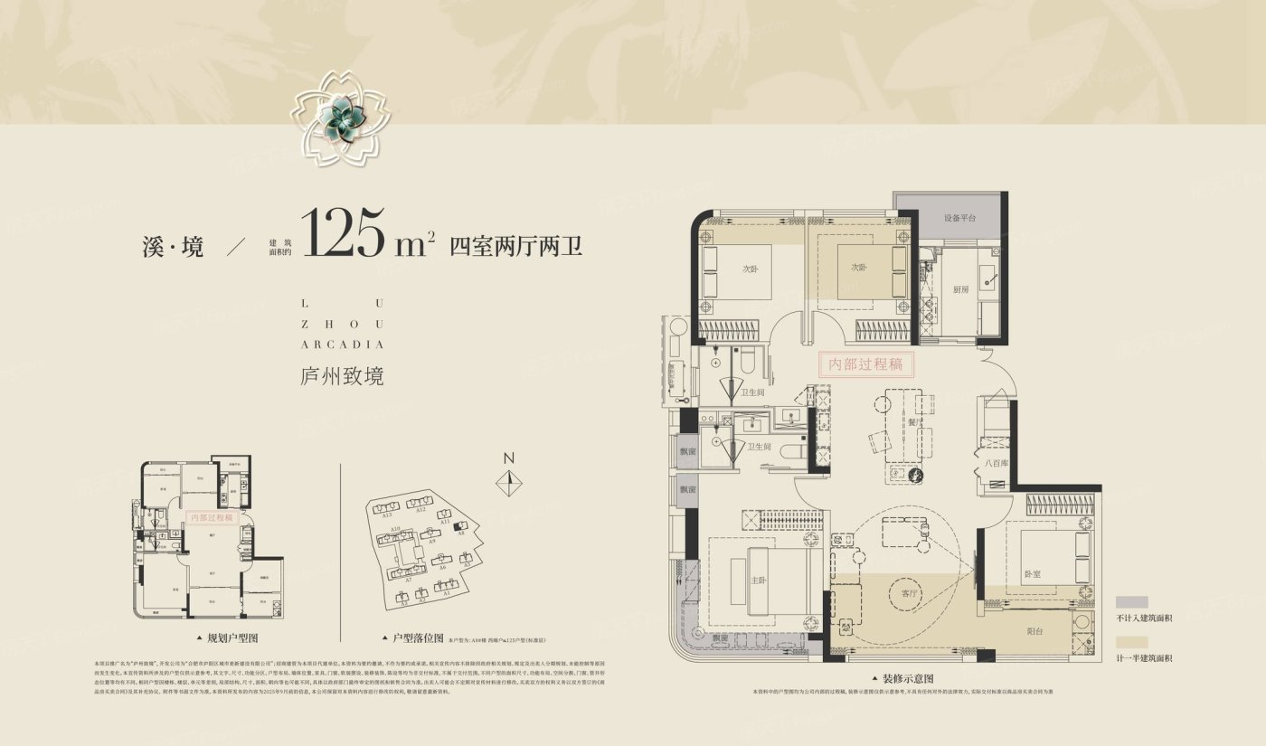 合肥【招商庐州致境】售楼处咨询预约电话(图10)