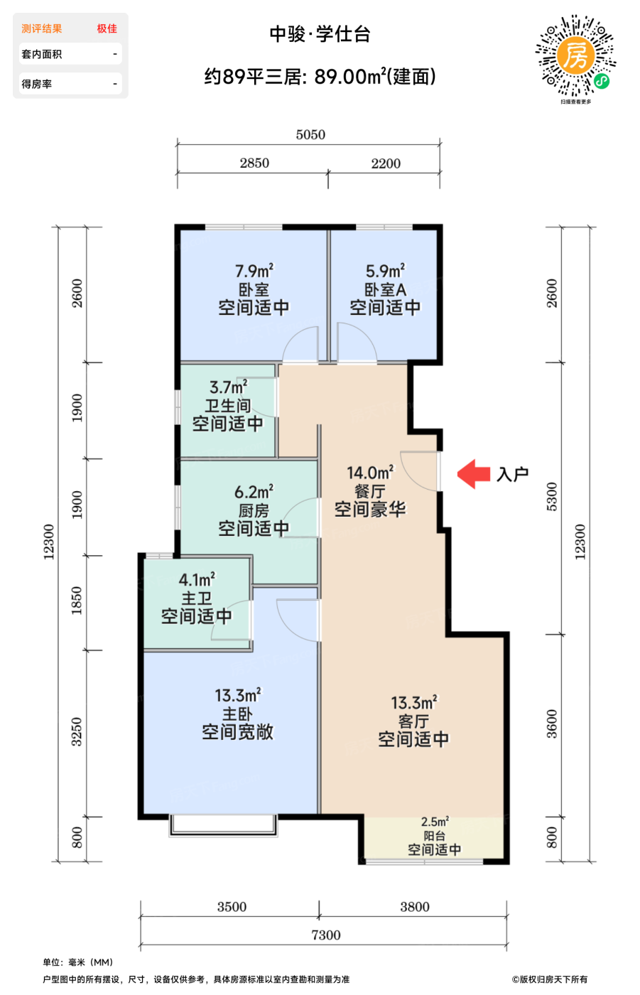测评图0/2