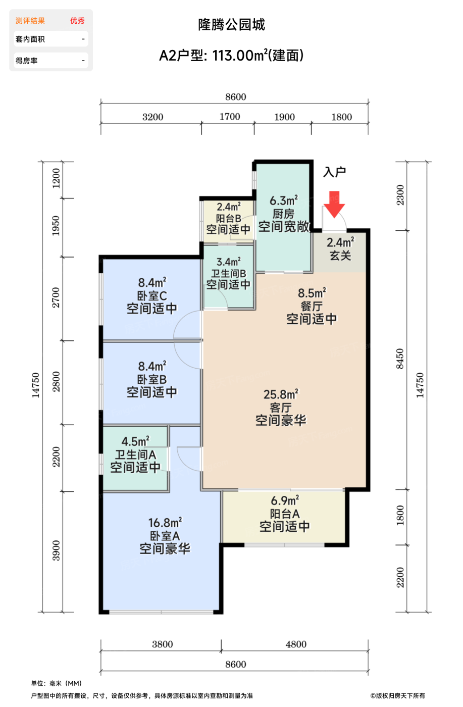测评图0/2
