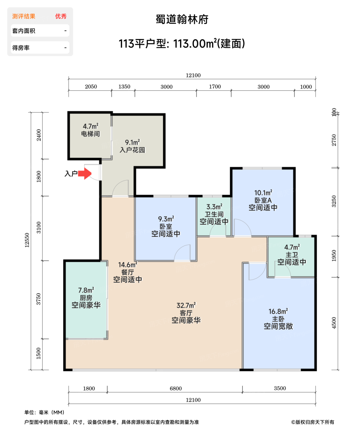 测评图0/2