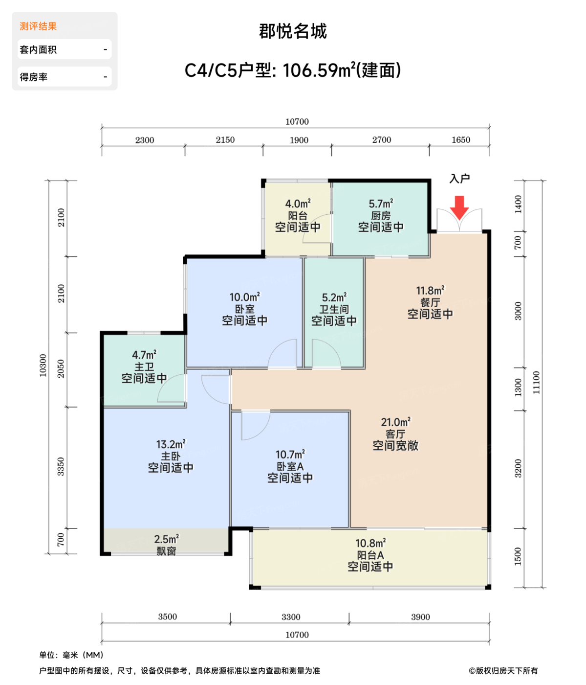 测评图0/2