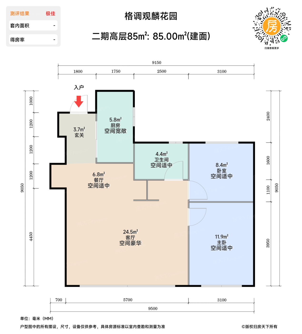 测评图0/2