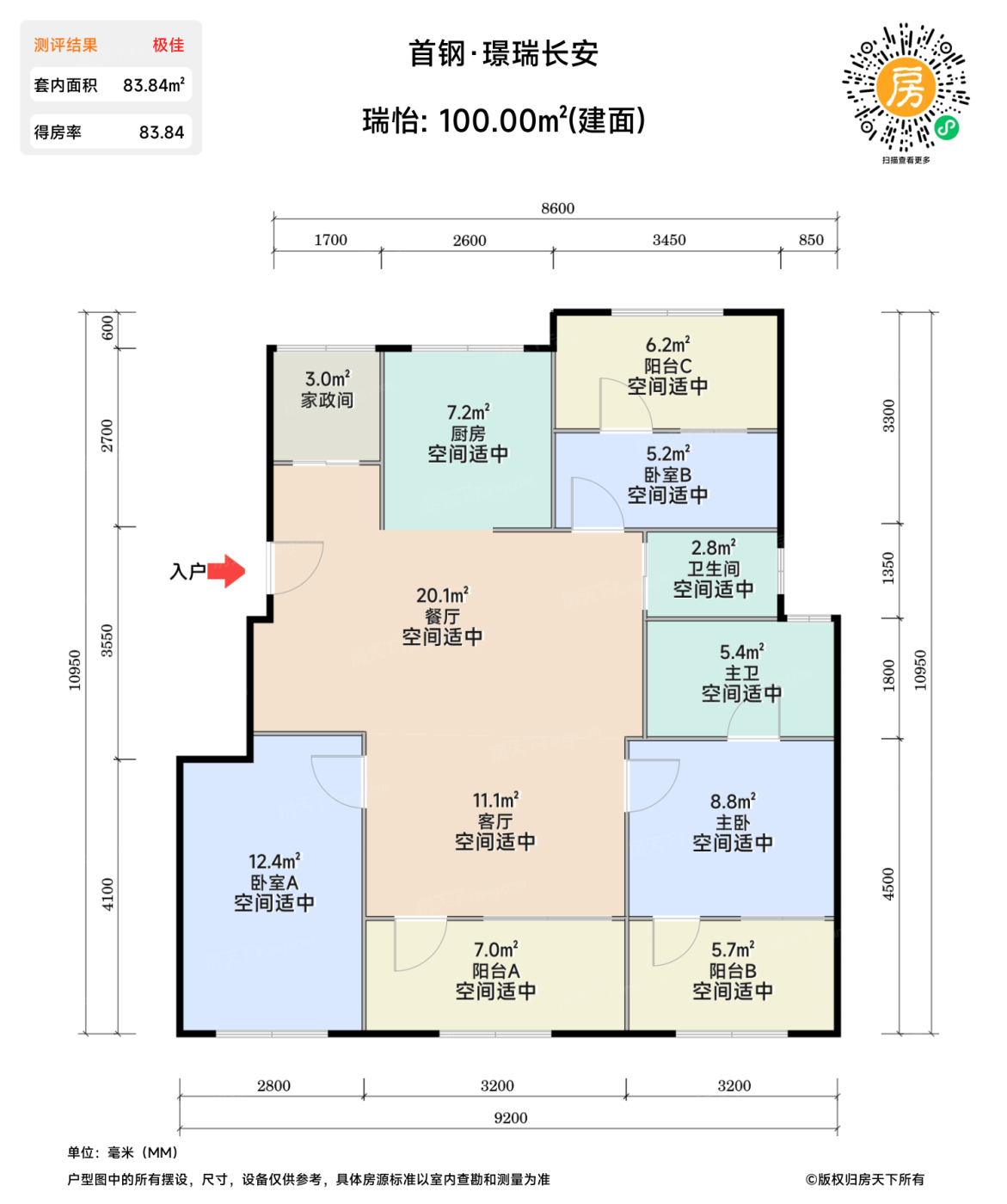 测评图0/2