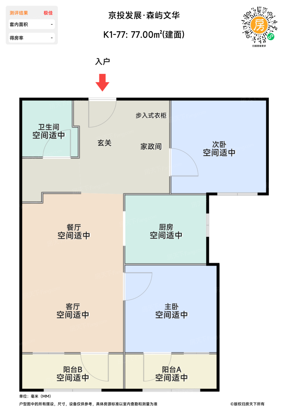 测评图0/3