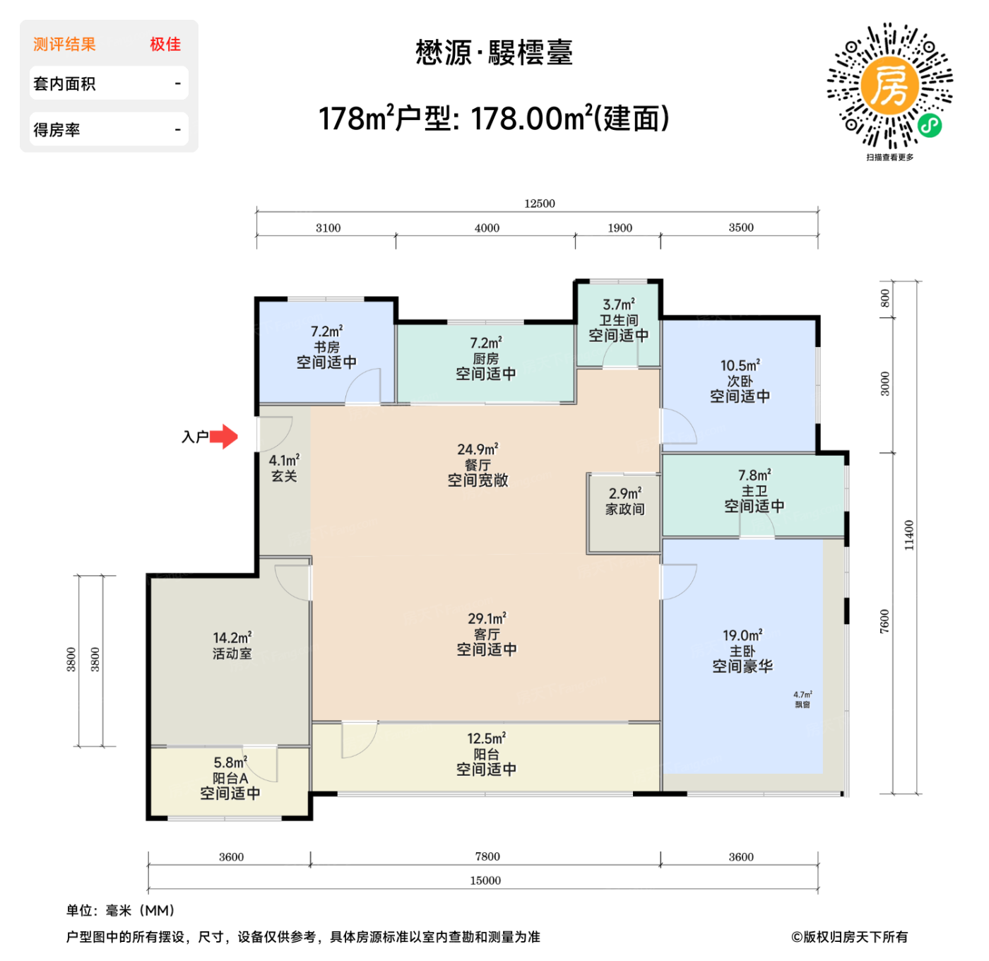 测评图0/3