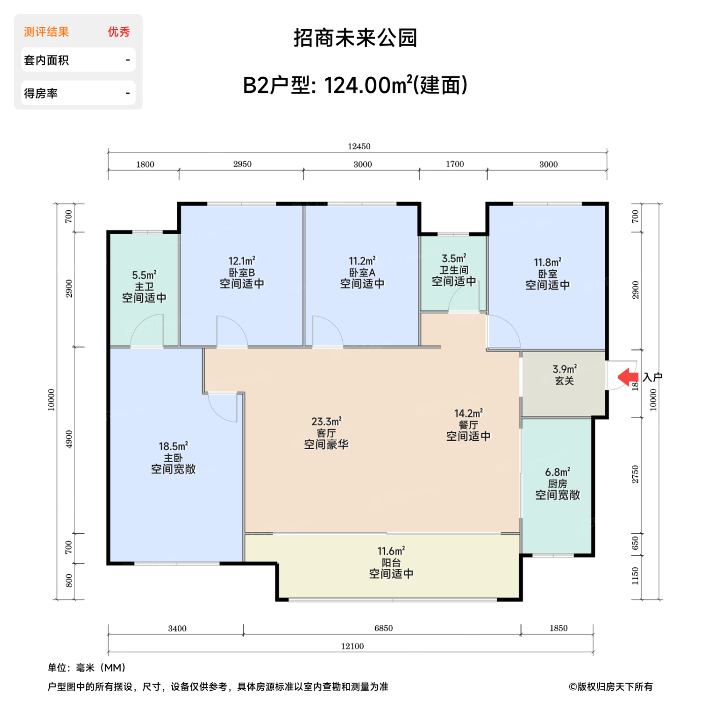 测评图0/2