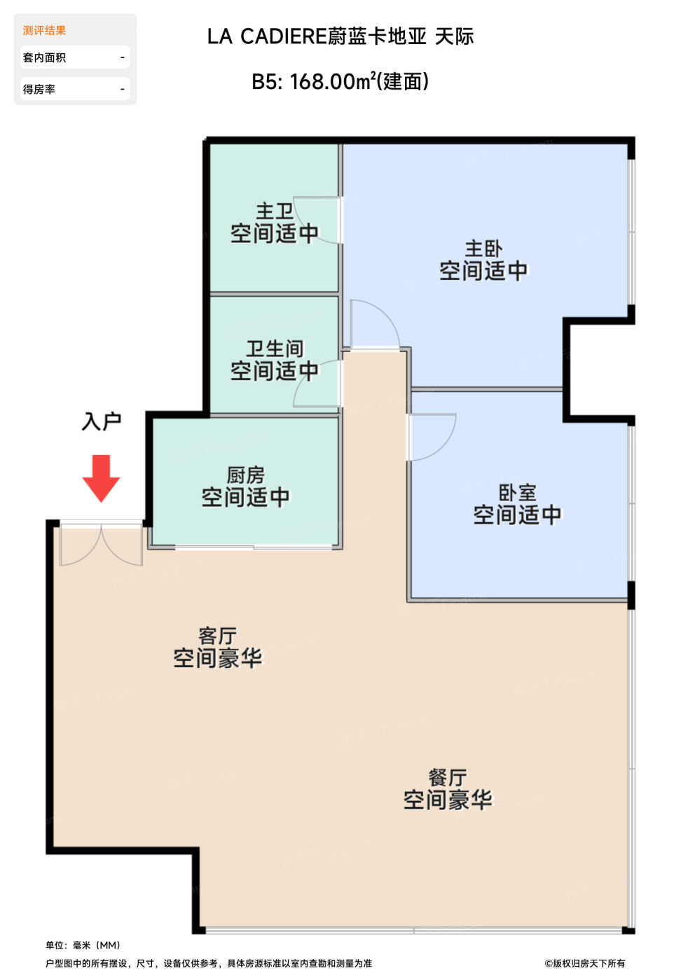 测评图0/2