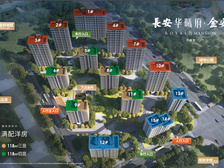 长安华曦府·金安