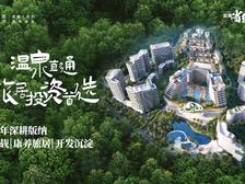 勐巴拉嘎洒温泉国际度假区