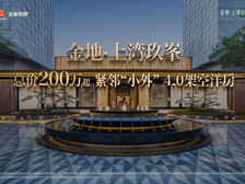 金地·上湾玖峯