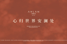 中海·安澜北京[海淀]