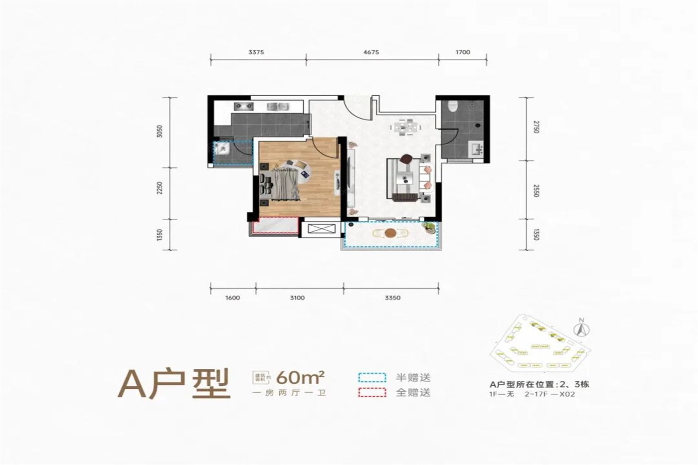 户型图1/1