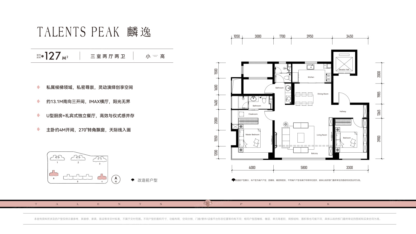 户型图2/2
