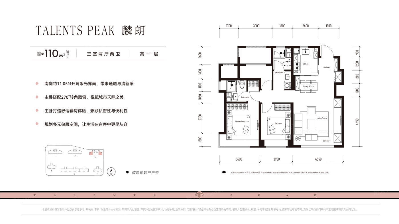 户型图2/2