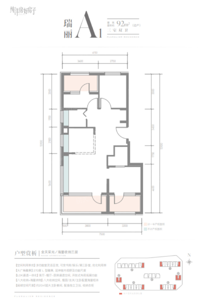 户型图3/3