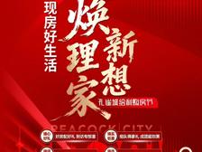 孔雀城航天首府