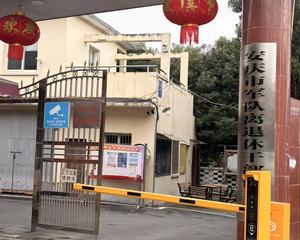舒福苑2室1厅南