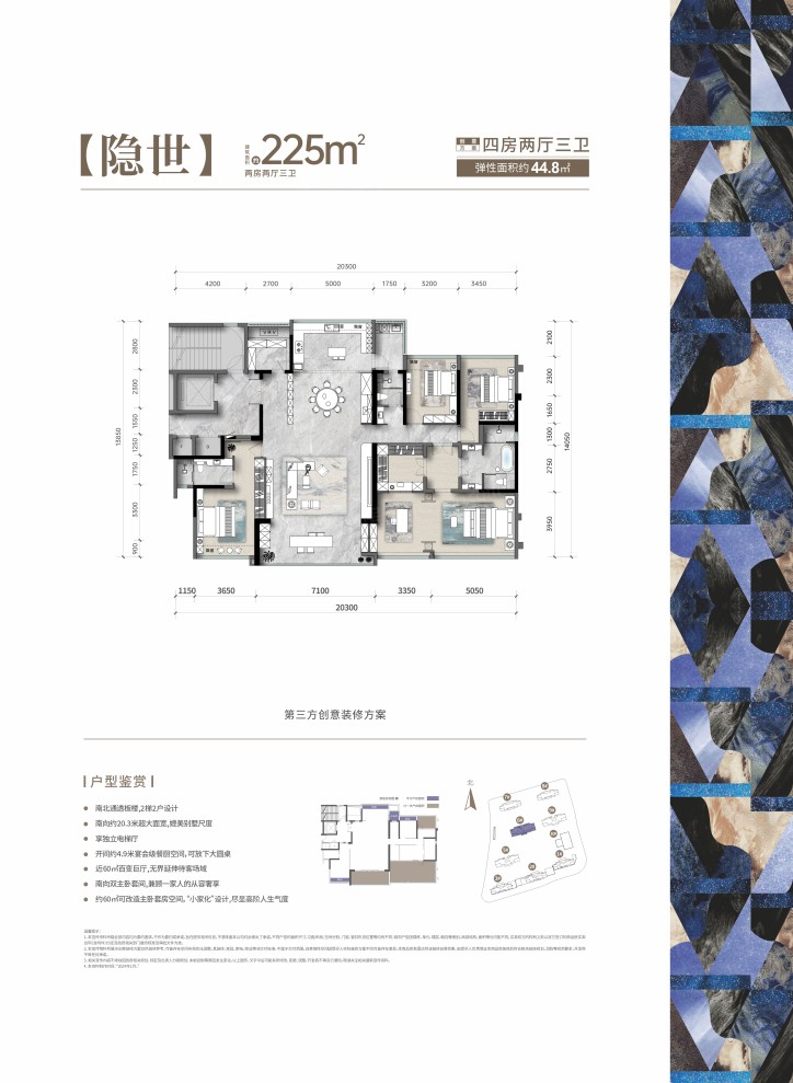 户型图2/2