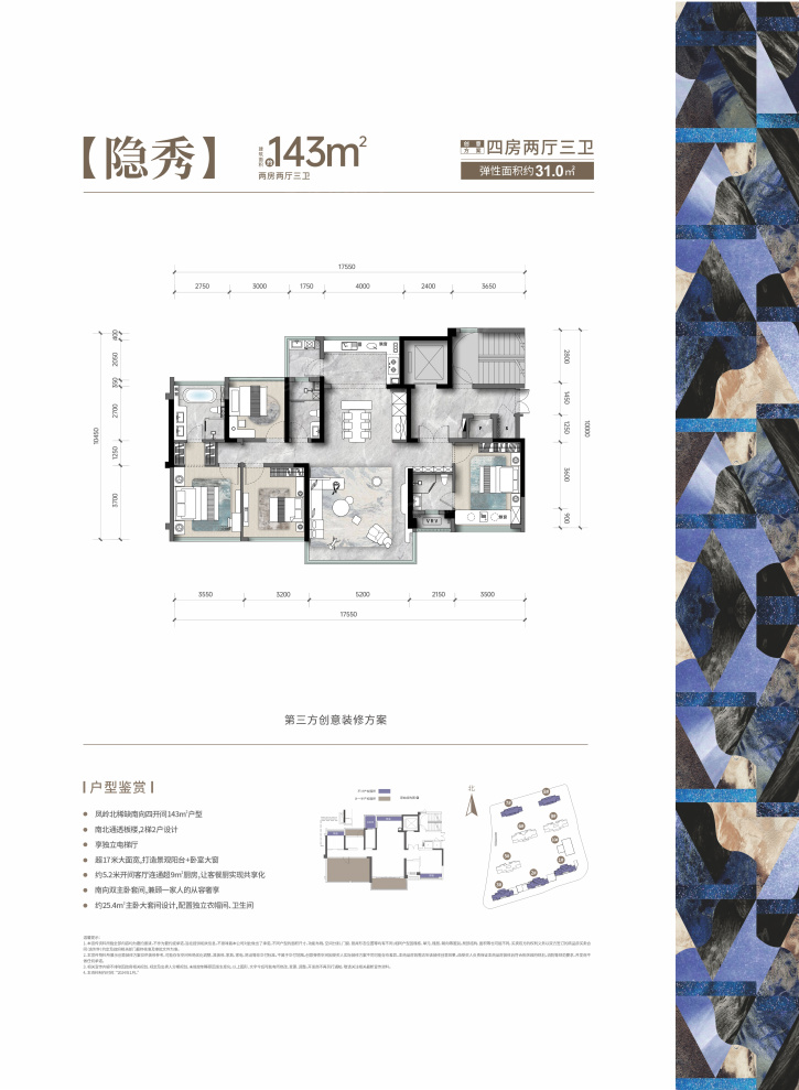 户型图2/2