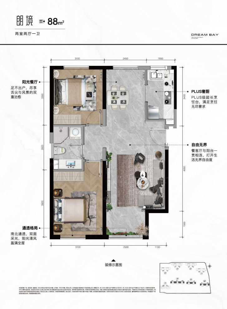 户型图2/2