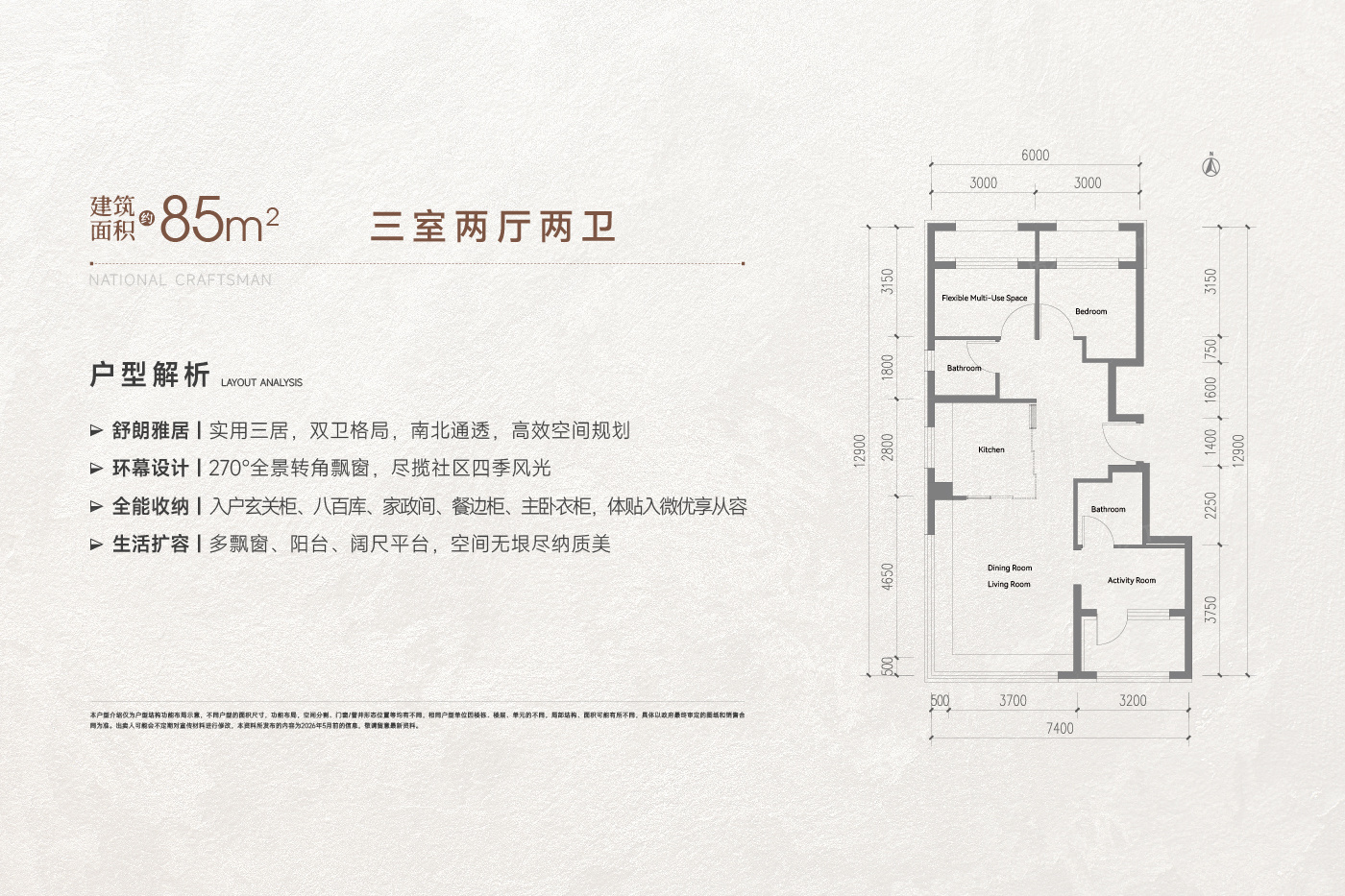 户型图1/1