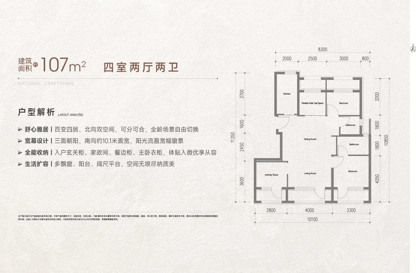 户型图1/1
