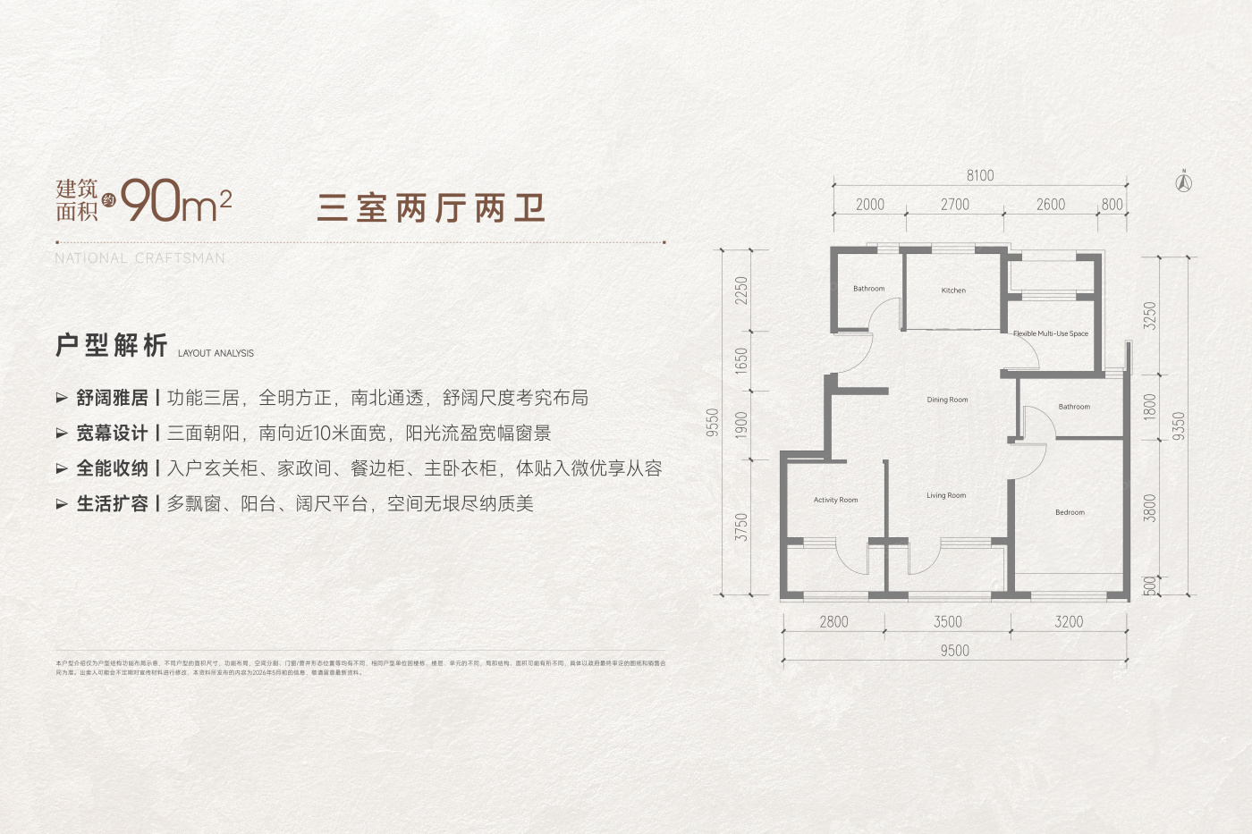 户型图1/1