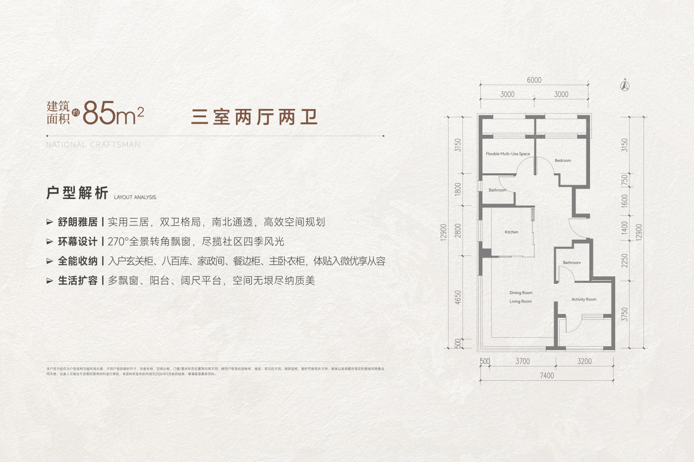户型图3/3