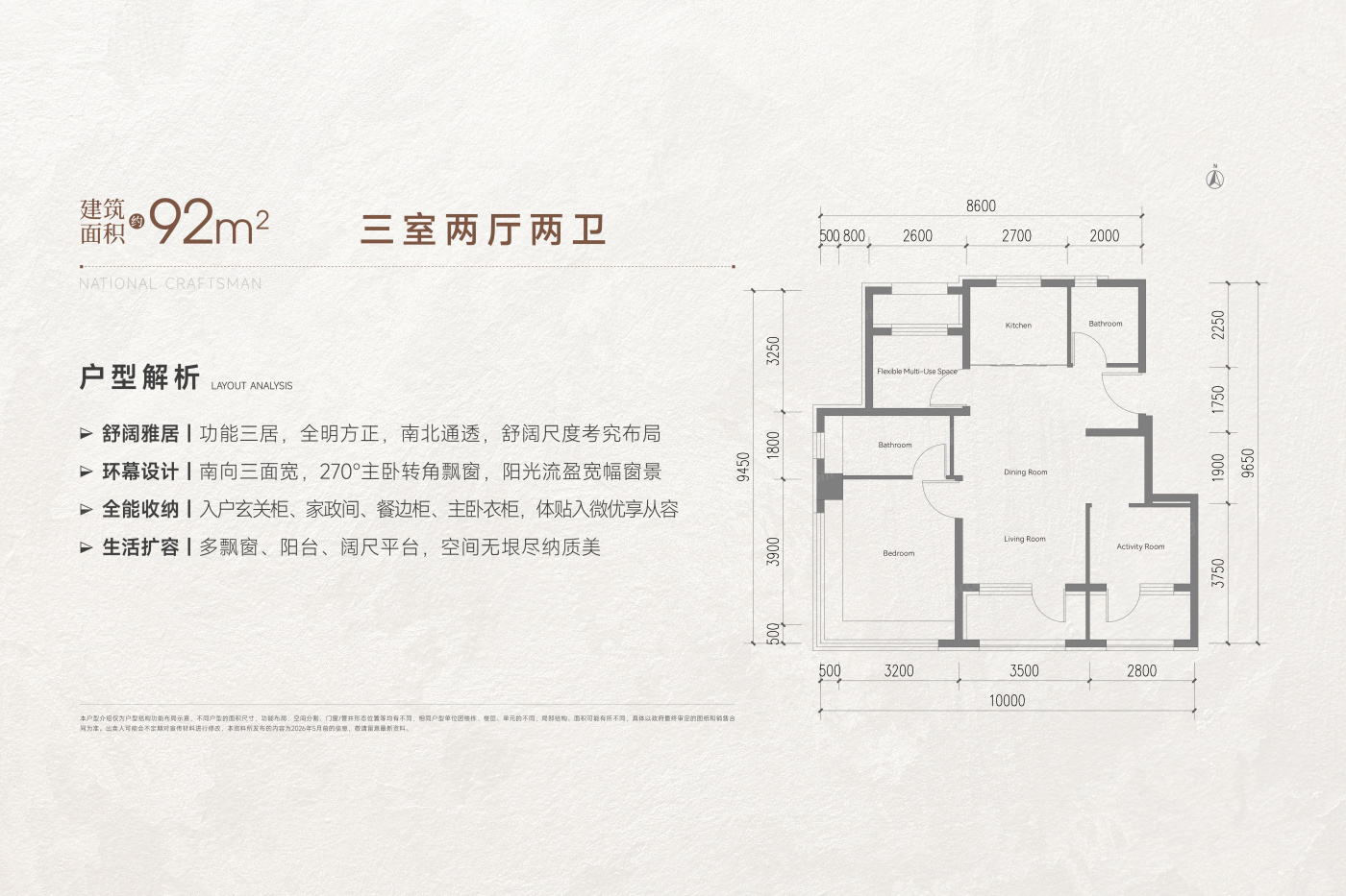 户型图1/1
