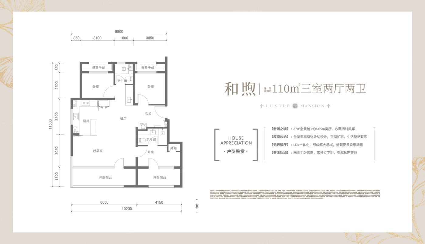 户型图3/3