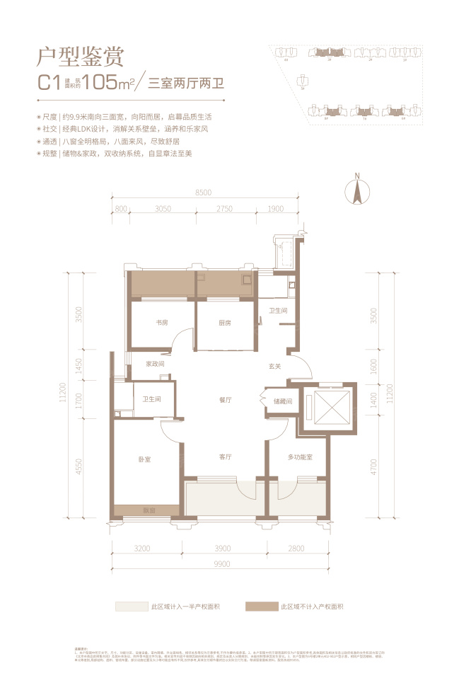 户型图1/1