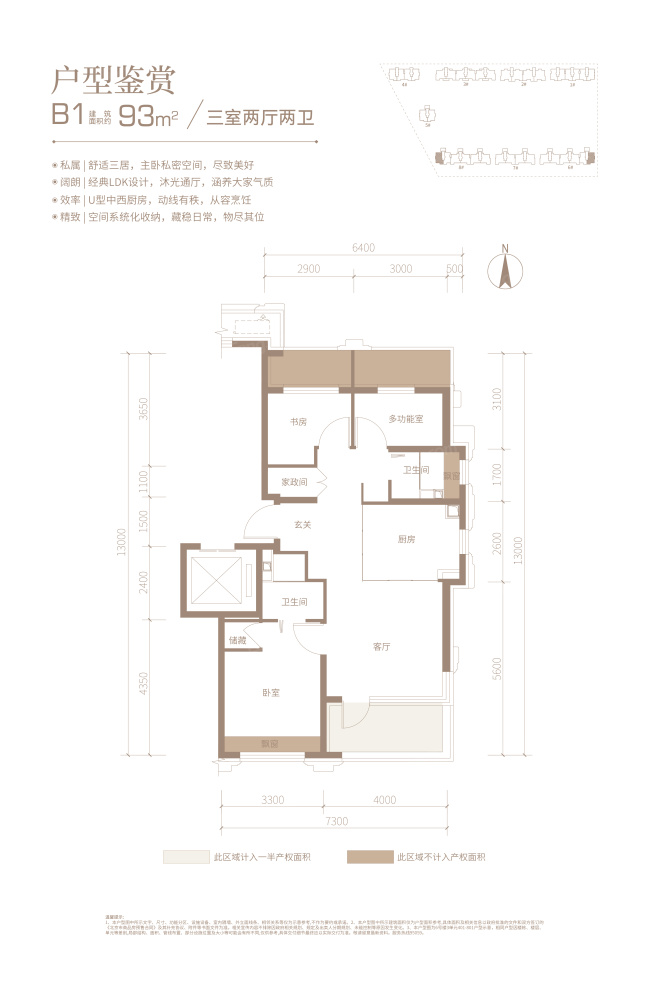 户型图3/3