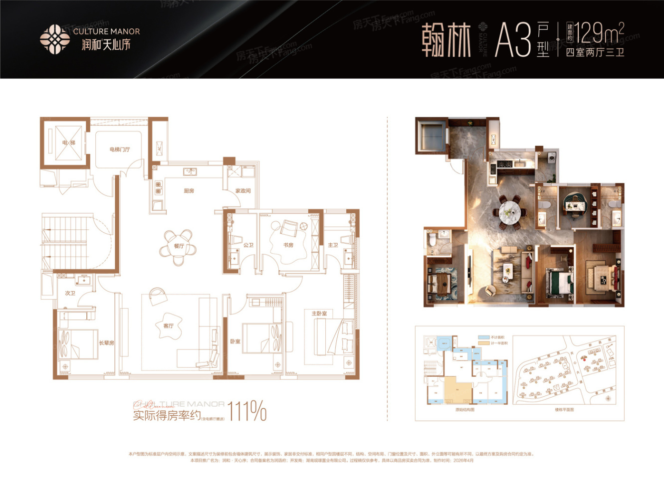 户型图1/1