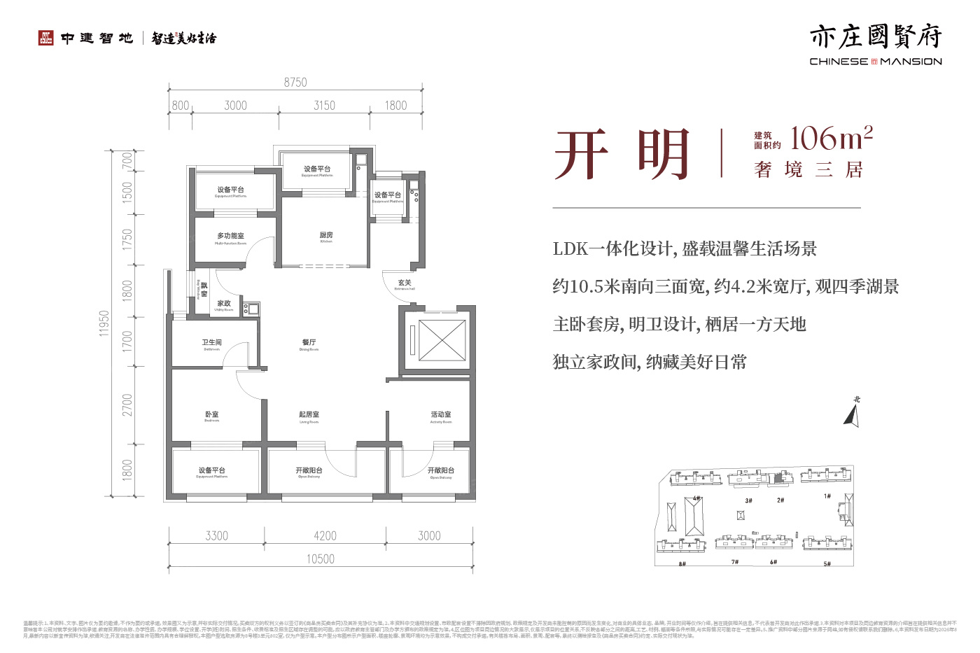 户型图1/1