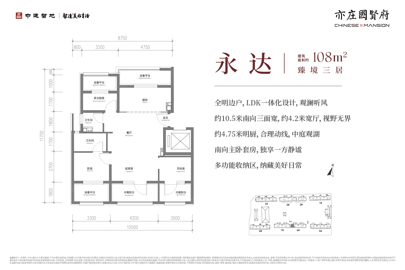 户型图3/3