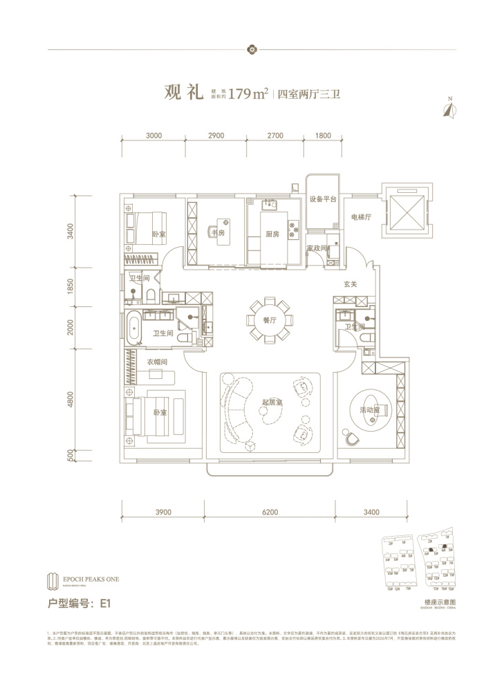 户型图1/1
