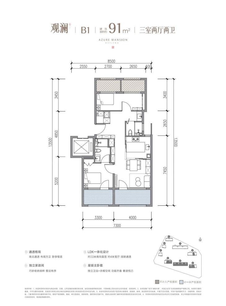 户型图1/1