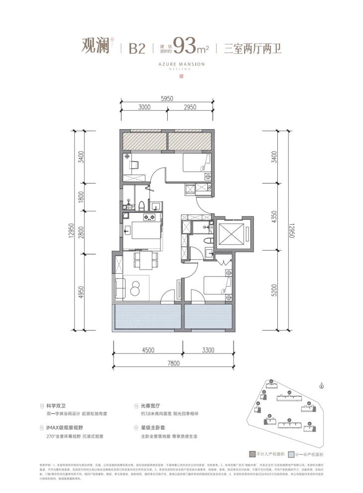 户型图2/2