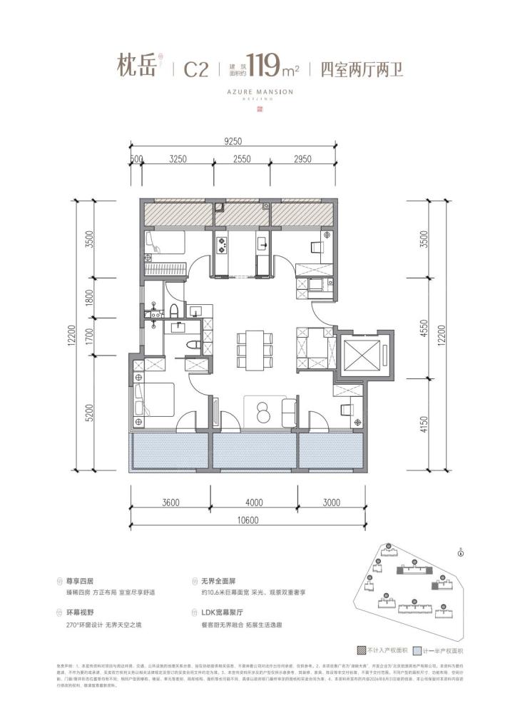 户型图2/2