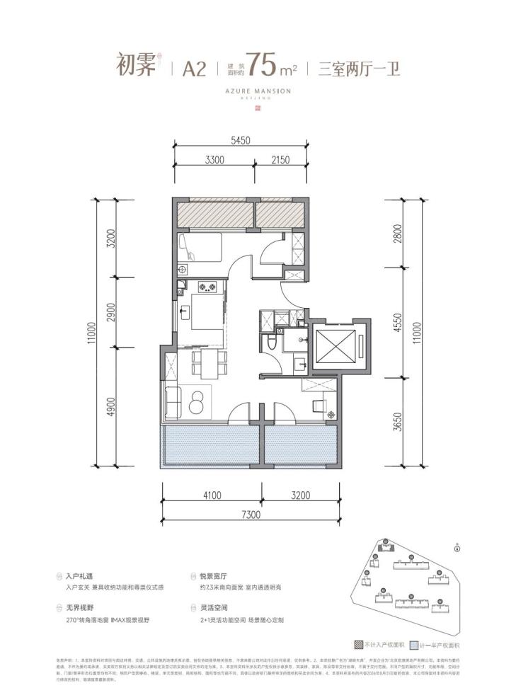 户型图2/2