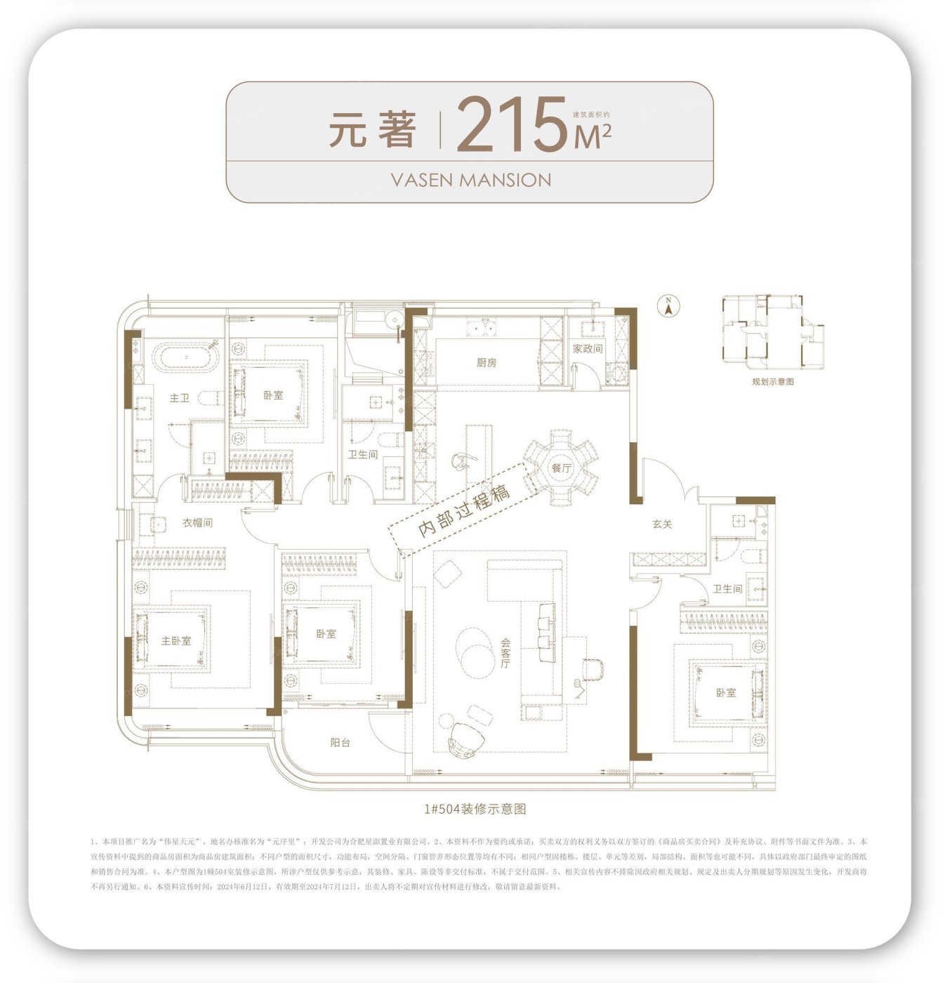 合肥【伟星天元】官方售楼处电话_伟星天元-合肥房天下