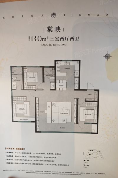 青岛中欧金茂锦棠3室2厅2卫1厨140.00㎡户型图-青岛房天下