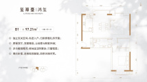 玺源台·鸿玺B1户型