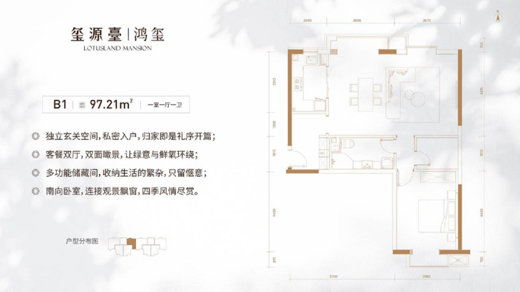 玺源台·承玺户型图